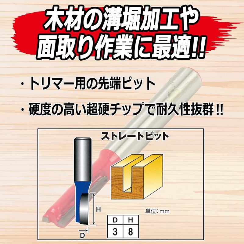 SK11 SRB-1 Router Trimmer Bit, Straight 0.1 inch (3 mm)