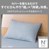 NITORI N Cool Double Super Fitted Pillow Cover (Standard to