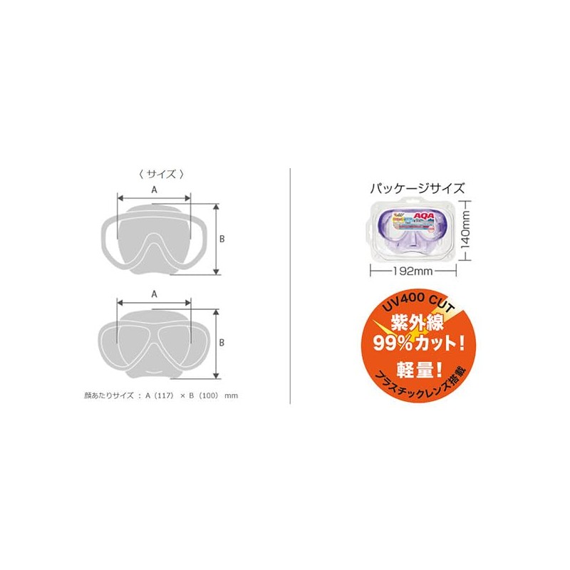 AQA Sea-J Mask KM-1152-1700 Kids Junior Diving Snorkeling Crystal Purple