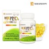 Daewoong Life Science (NS홈쇼핑)대웅생명과학 비타민D3 2000 IU(하루 한캡슐 300mgX90캡슐) 3병(9개월분)..29898871