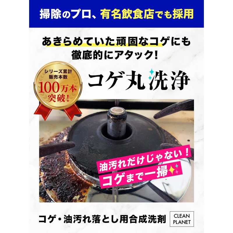 Clean Planet Koge Round Cleaning 16.9 fl oz (500 ml)