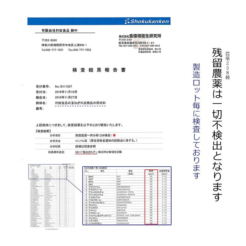 Murata Foods Onion Skin Tea Pack Type Decaffeinated