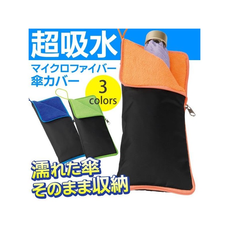 Rise Japan Folding Umbrella Case, Microfiber Umbrella, Quick Absorption, Super