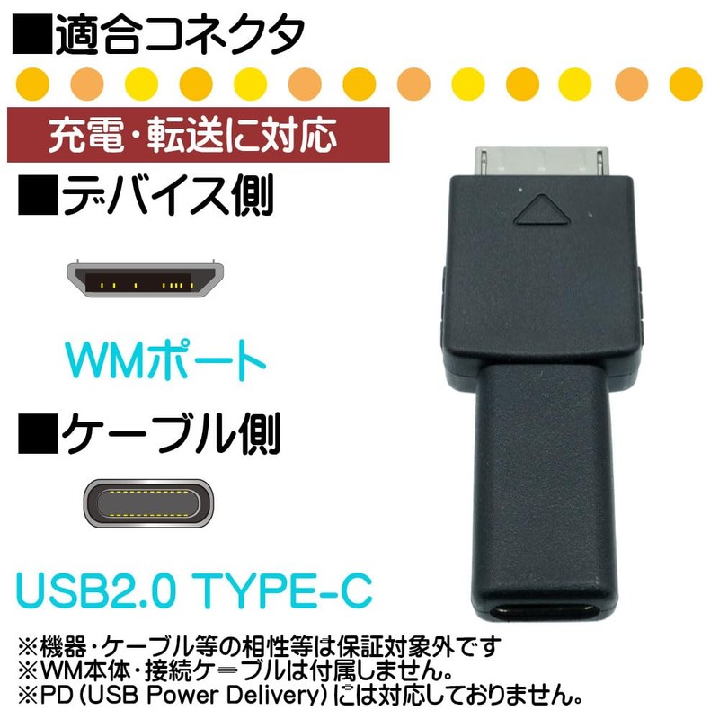 WALKMAN USB 2.0 Type-C (Female) Conversion Adapter Connector for Charging