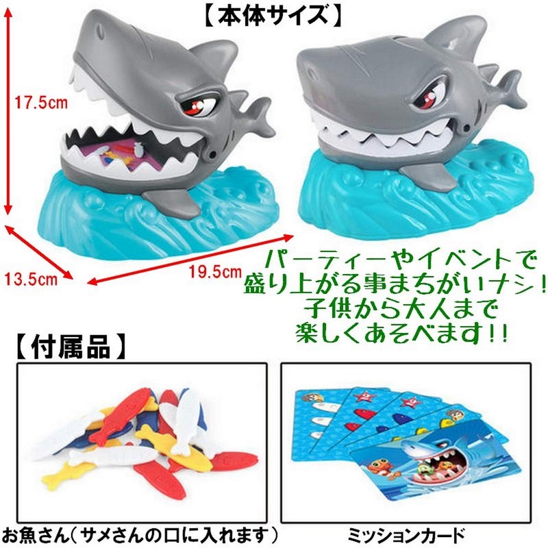 Crazy Shark Panic Game Party Games Party Supplies CrazyShark Shark