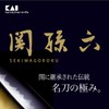 KAI_GROUP Seki Sugaku Silver Life Stainless 105 mm AK 5060