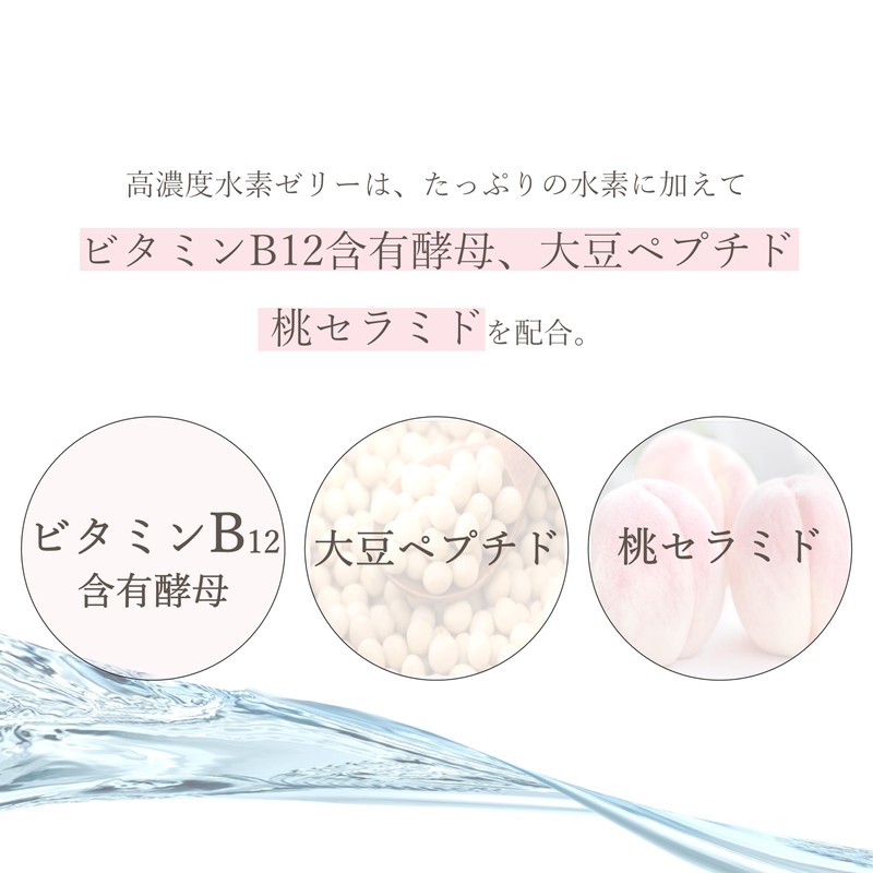 Sleep Improvement High Concentration Hydrogen Jelly, 31 Veges, Health Care,