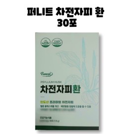 furnit Funnit Psyllium Husk Pills 30 sachets of dietary fiber 1 box / 퍼니트 차전자피 환 식이섬유 30포 1박스