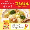Ajinomoto KK Consomme Granule Sticks, Pack of 5 x 8