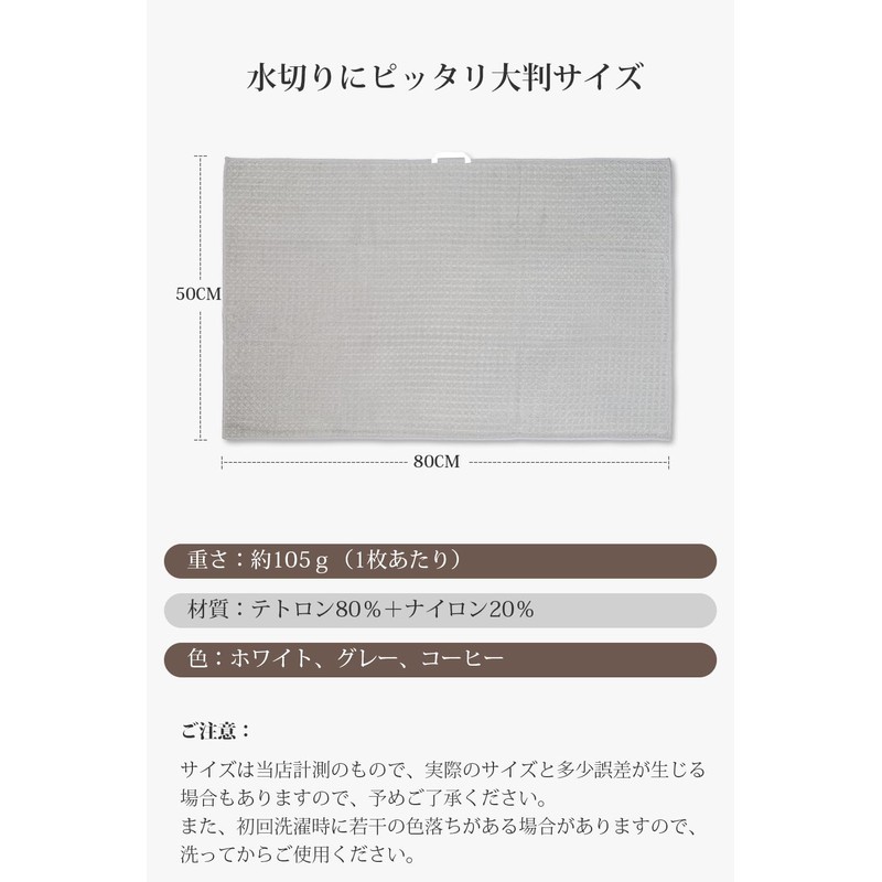 KYOSAMA Dish Towel, Microfiber, Large Size, 19.7 x 31.5 inches
