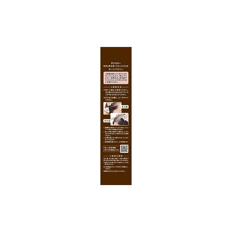 Tentstar Hennali Touch Color Treatment, Dark Brown