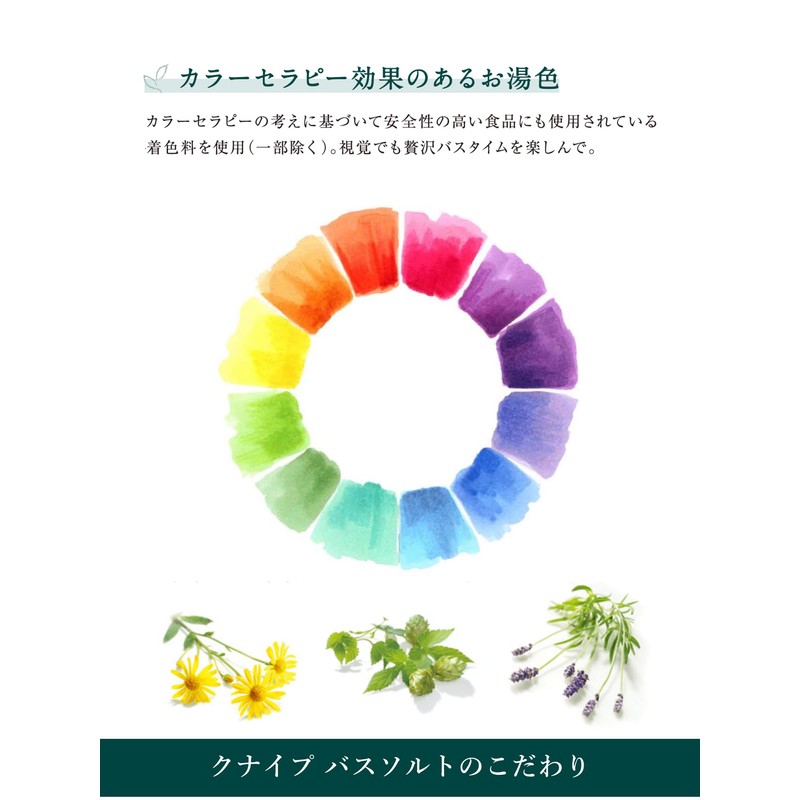 【Official Kneipp】 Bath Salt Trial Set (50gx7) Relax 7 Different