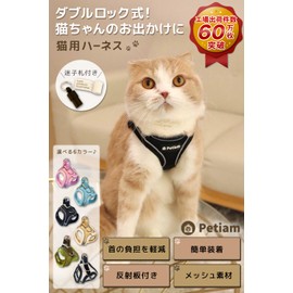 Petiam Cat Harness Leash for Cats, Double Lock, Lead Set with Stray Tags (Black, S)