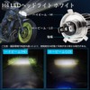 Futwod H4 LED Motorcycle Headlight, White, HI/LO Switching, Integrated, Lens