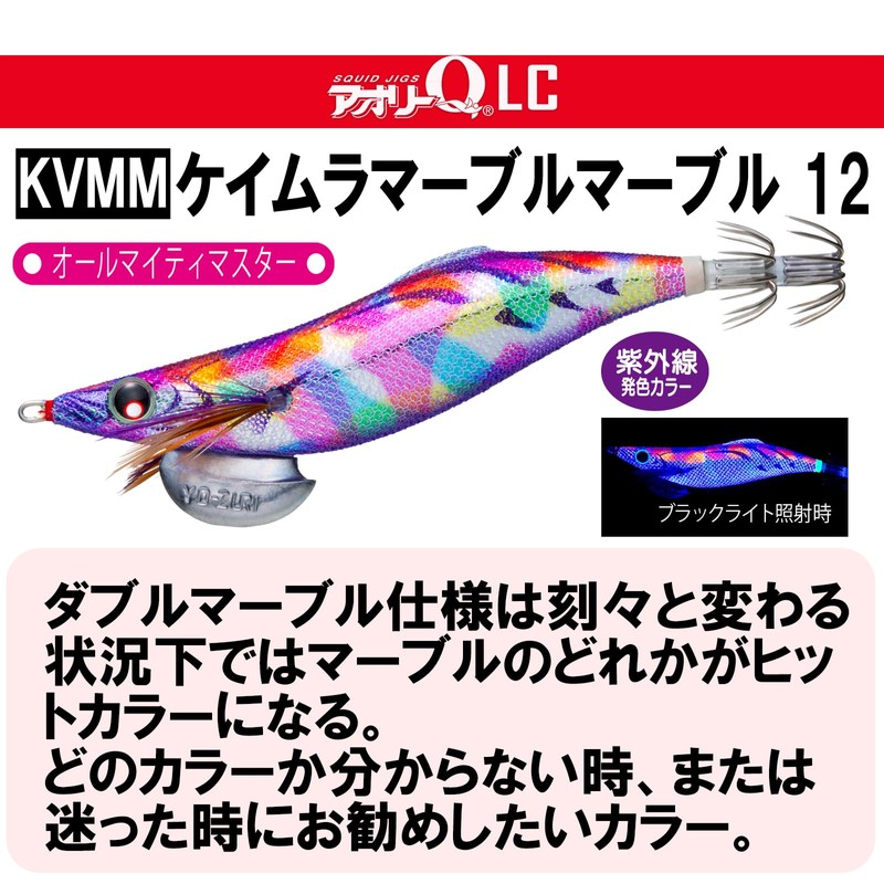 DUEL YO-ZURI A1765-KVMM Squid Fishing Lure Aolly Q LC Squid