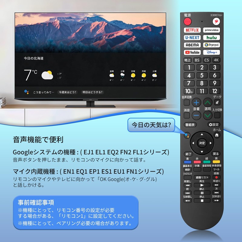 0106380608 Sharp TV Remote Control GB402SA Replacement for SHARP AQUOS