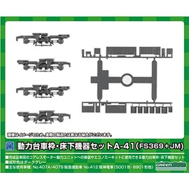 GreenMax N Gauge Power Dolly Frame Underfloor Equipment Set A-41 FS369 + JM 8529 Model Railway Supplies