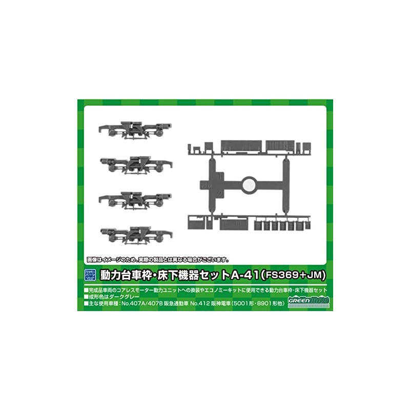 GreenMax N Gauge Power Dolly Frame Underfloor Equipment Set A-41