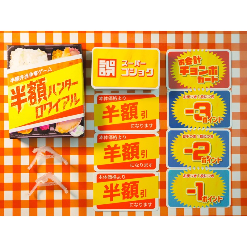 Fun Team Half Price Hunter Royale Board Game