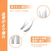 Partial Lash, Self Matsueku, Partial False Eyelashes, Large Capacity, DIY,