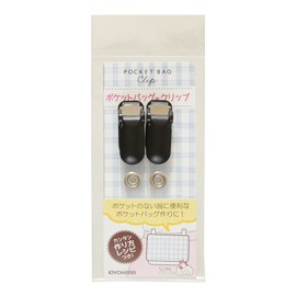 KIYOHARA 2 Pack Sankoko Pocket Bag Clips Black with Easy Recipe for Pocket Bags SUN90-113
