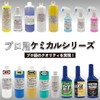 Chemitec Acid Shampoo 13.5 fl oz (400 ml) | 100x