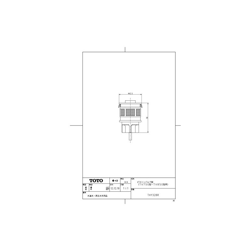 TOTO THY328R Toilet Flush Valve Piston Valve Part