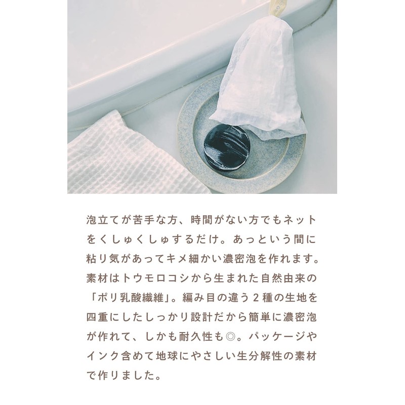 Akurizu Foaming Net / Net, Whisk, Dense Foam, Time-Saving Pores,