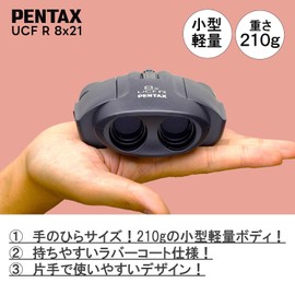 Pentax Binoculars UCF R 8x21, Live Sports Watching, Small Lightweight 7.4 oz (210 g), 8x Magnification, Premium Prism Bak4, Easy to See with Glasses, Sliding Eyepiece History Starting in 1938, 62239