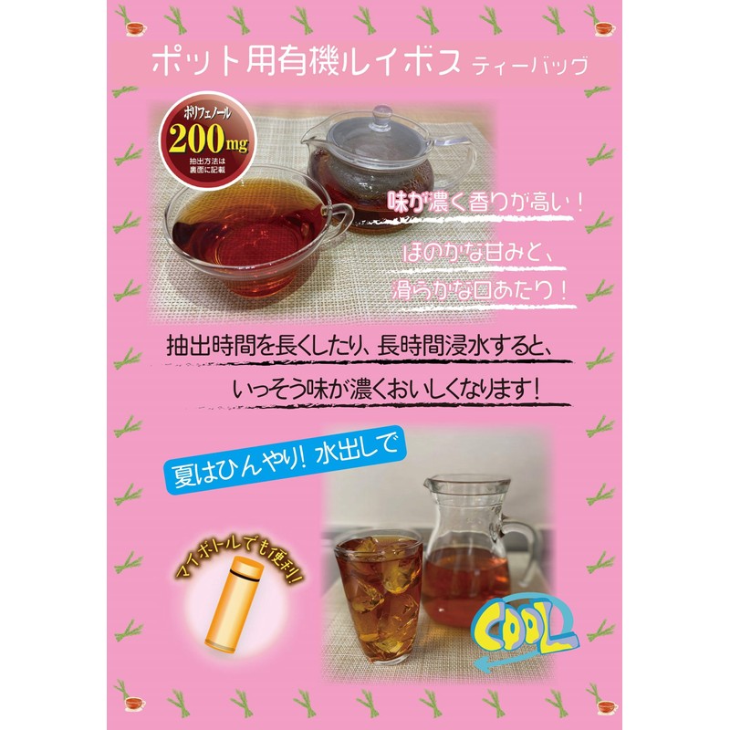 Kokutaro Organic RA Organic Rooibos Tea Bag for Pots, 34P