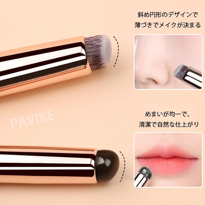 PAVIKEシリコンリップ【2点セット】コンシーラーブラシ携帯用 口紅ブラシ シリコンブラシ シリコンベベルデザイン、軽量で持ち運びやすく、持ち運びが簡単で、すべての人に適し