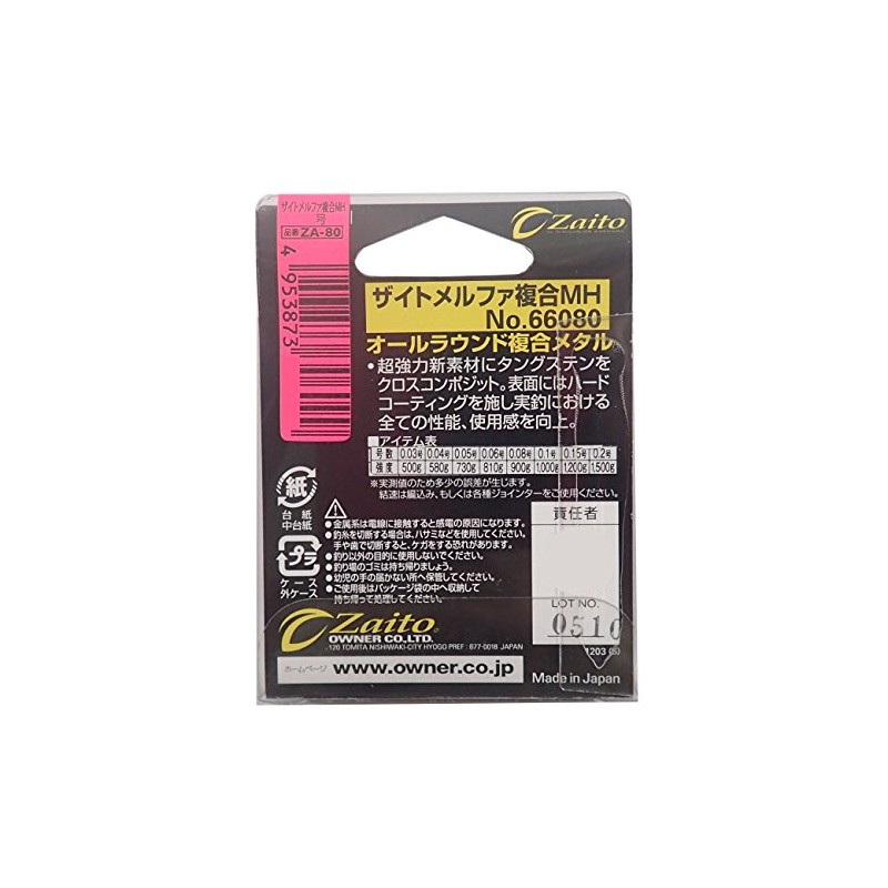 OWNER(オーナー) メタルライン ザイト メルファMH 複合 16m 0.04号 66080