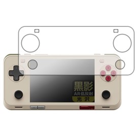 PDA Koubou AYANEO Pocket ACE Compatible with Black Shadows [AR Low Reflectivity/Glossy] Protective Film, Made in Japan