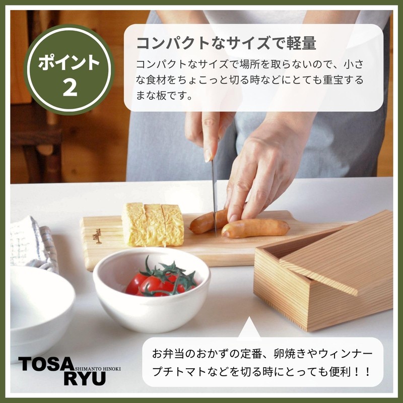 Tosa Ryu HC-2600 Cutting & Serving Board TOSARYU SHIMANTO HINOKI