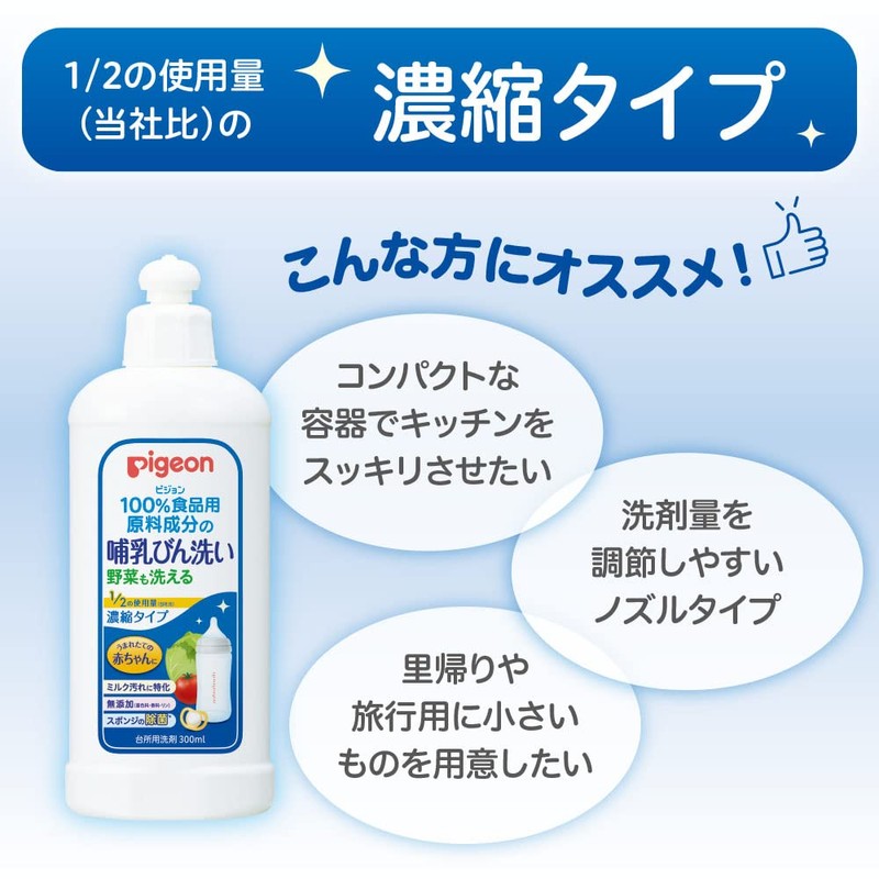 Pigeon Baby Bottle Wash, Concentrated Type, Refill, 8.5 fl oz