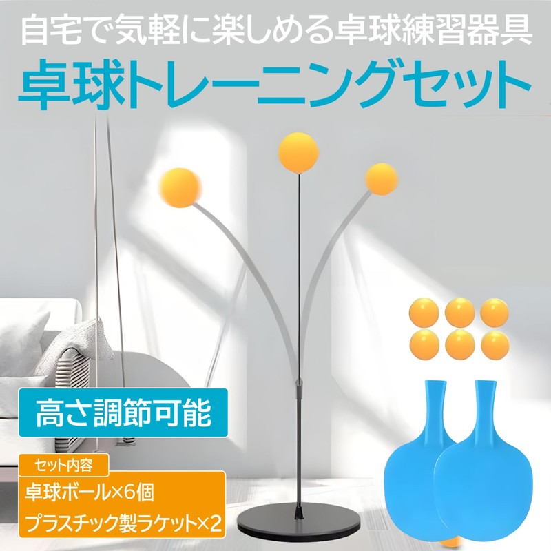 ENN LLC Adjustable Height Table Tennis Practice Set - No