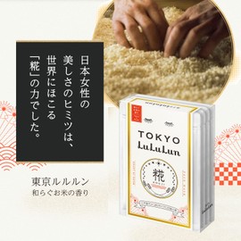 Lululun Face Mask Pack, Tokyo Lululun (Fragrance of Rice) 7 Sheets x 4 Bags