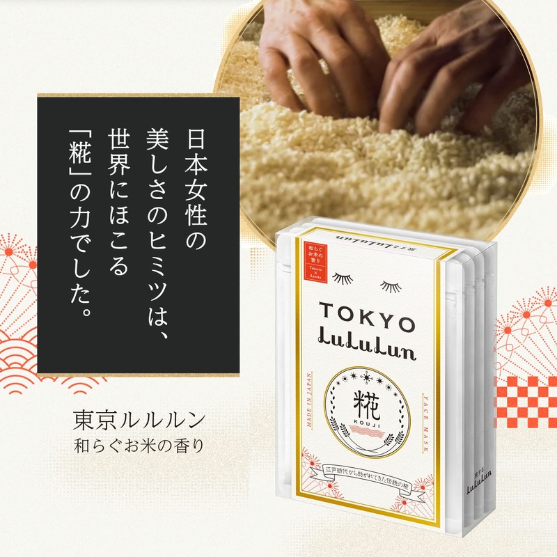 Lululun Face Mask Pack, Tokyo Lululun (Fragrance of Rice) 7