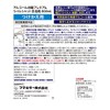 Alcohol Disinfection Premium Virus Shat, For Hands and Fingers, 28.7