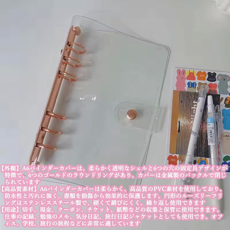 Audiophan Clear A6 Binder Cover Gold 6 Ring PVC Loose