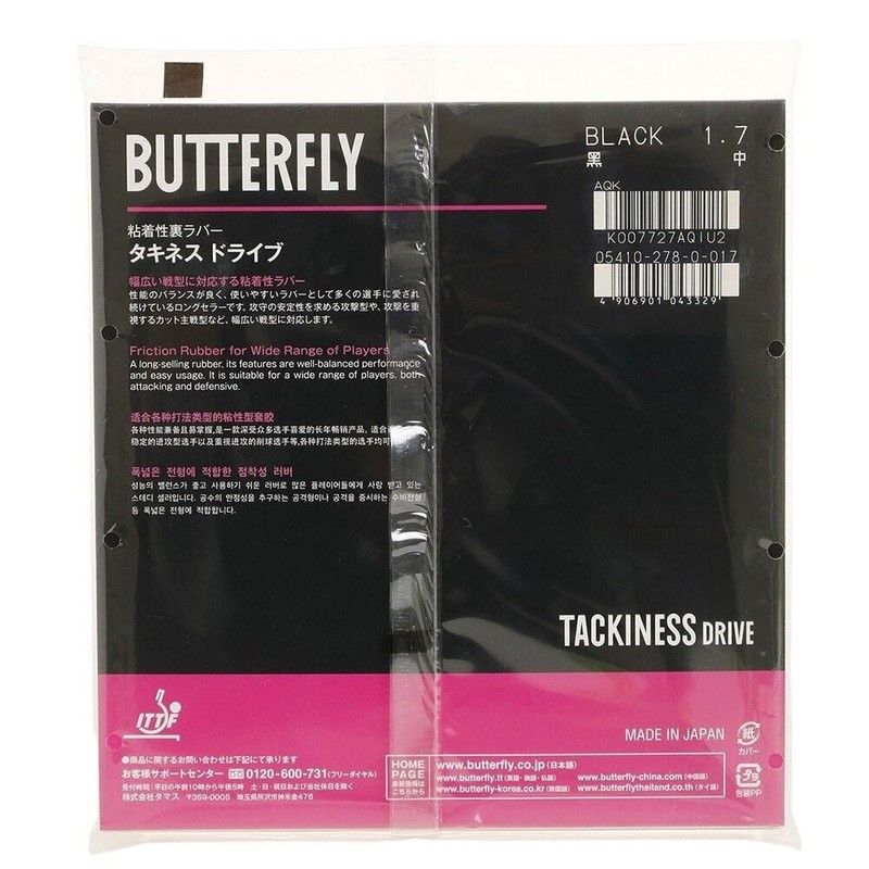 バタフライ(Butterfly) 卓球 ラバー タキネス・DRIVE 粘着性ラバー ブラック(278) 中 05410