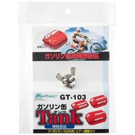 Meltec GT-103 Gasoline Carrying Can Repair Part, Air Adjustment Screw (with Gasket), Compatible with Tank Cans