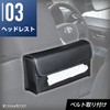 SEIWA WA39 Car Goods Tissue Cover, Premium Genuine Leather Style,