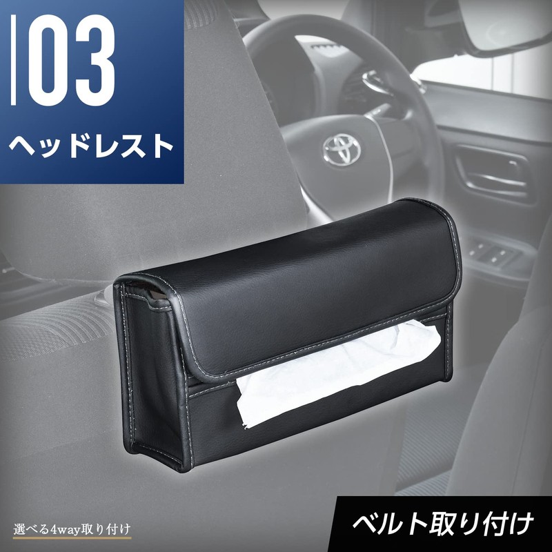 SEIWA WA39 Car Goods Tissue Cover, Premium Genuine Leather Style,