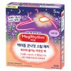 MegRhythm Goodnight Steam Patch Lavender Scent 5p, 1 pack / 멕리듬 굿나잇 스팀 패치 라벤더향 5p, 1개