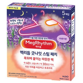 MegRhythm Goodnight Steam Patch Lavender Scent 5p, 1 pack / 멕리듬 굿나잇 스팀 패치 라벤더향 5p, 1개