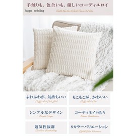 HAPPY SINGU RABO Cushion Cover 45 45 Korean Stylish Cute Wheat Cordiluloy Fluffy Fluffy Moisturizing Moisture Absorption Embossing Simple Luxury Decorative Pillow Cover Large Zipper Decorative Waffle