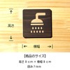 Katachi Lab Shower Room, Shower Stall, Sign Plate, Wooden Shower