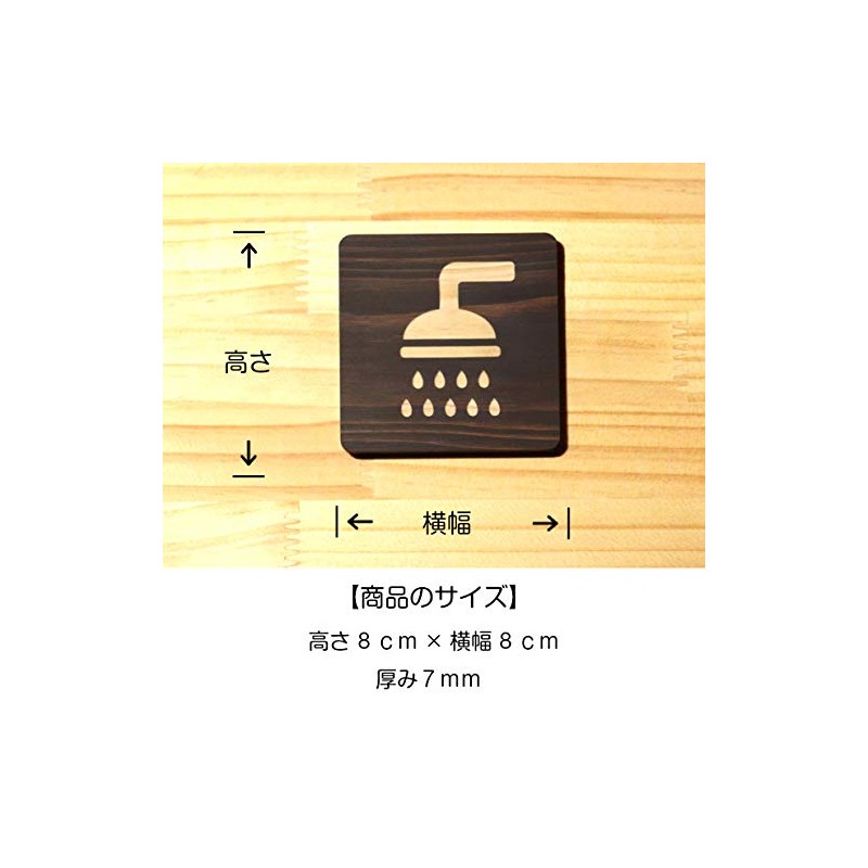Katachi Lab Shower Room, Shower Stall, Sign Plate, Wooden Shower