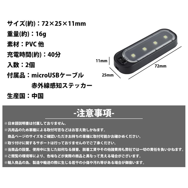 prendre PR-IRLAMP-WH Courtesy Lamp, Set of 2, Door Light, Side